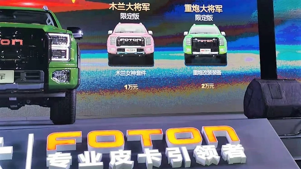 «Цветы и вино слишком вульгарны». Foton объявил цены на пикапы для женщин и коммунистов foton General пикап ля женщин