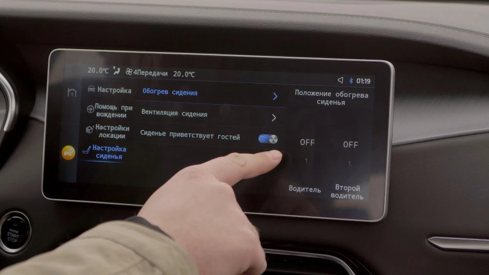 JAC S7 мультимедиа