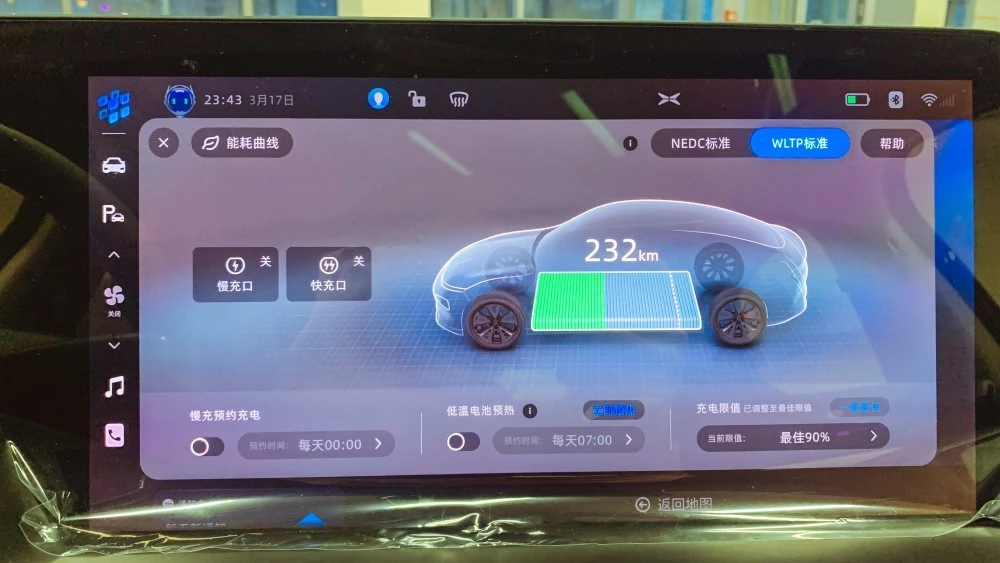 xpeng p7 зарядка