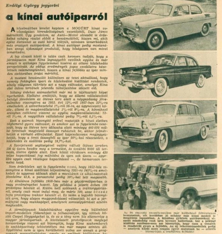 история китайского автопрома 1959 год