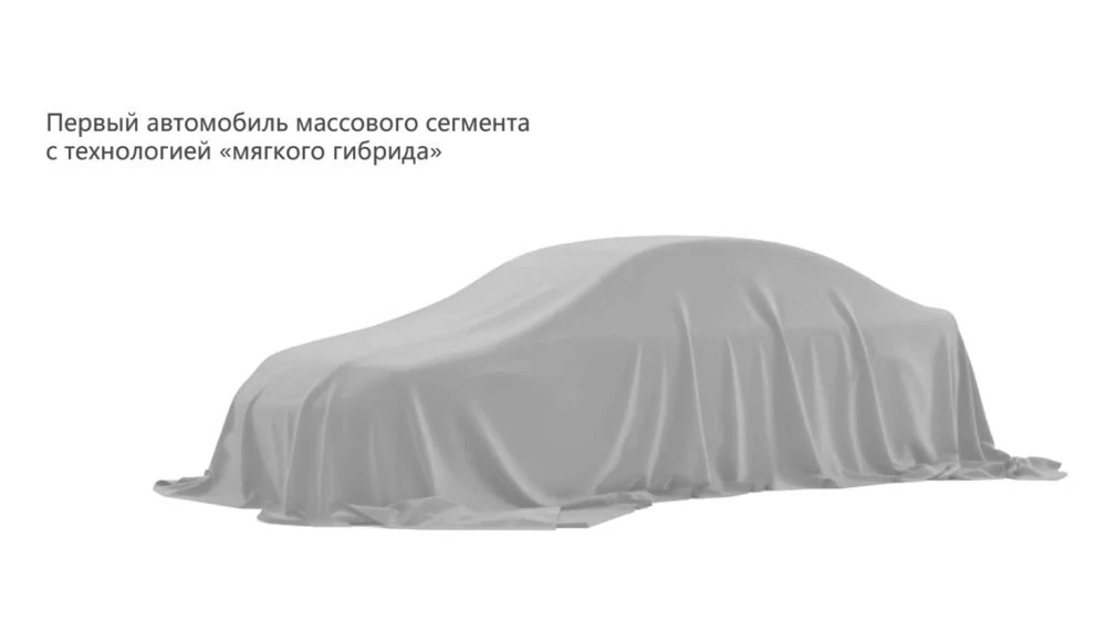 Geely анонсировала продажи мягкого гибрида в России. Что это за модель geely мягкий гибрид