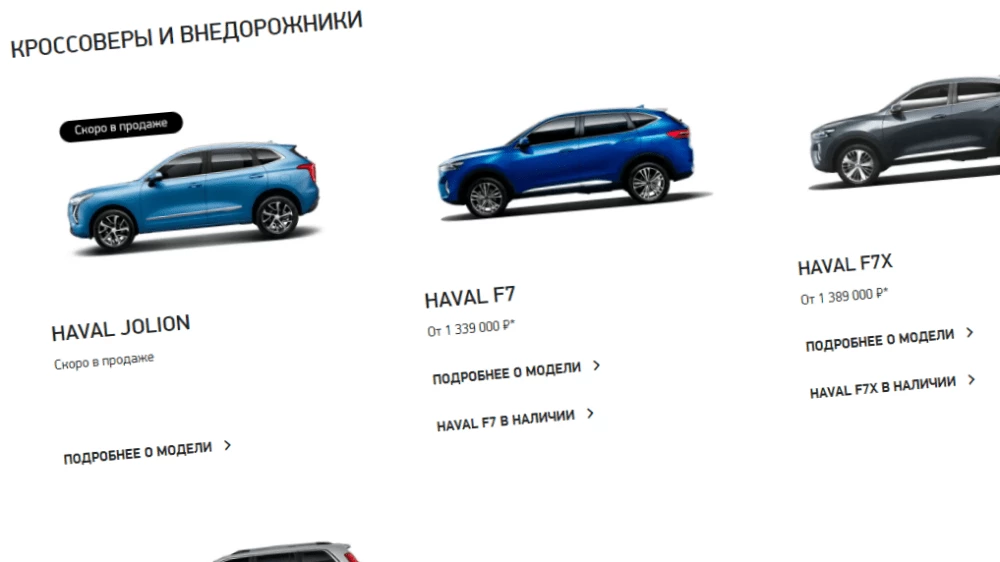 haval jolion официальный сайт в россии