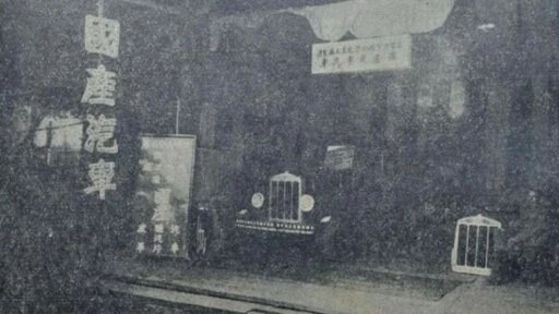 шанхайский автосалон история 1931
