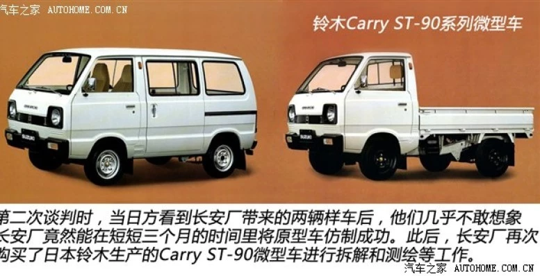 Suzuki Carry ST-90