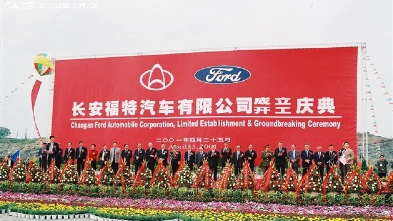 СП Changan Ford
