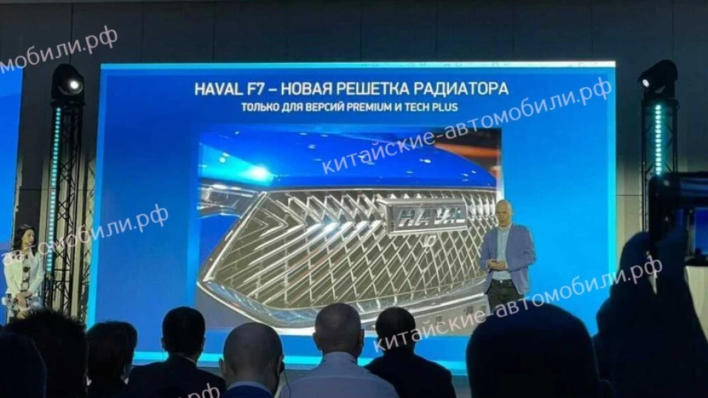 Haval F7 рестайлинг