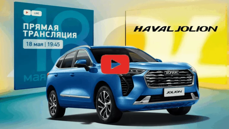 Презентация Haval Jolion