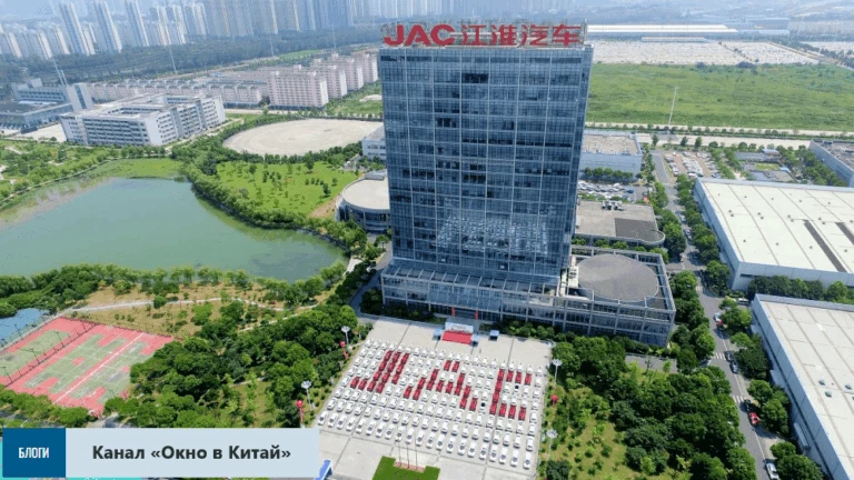 JAC