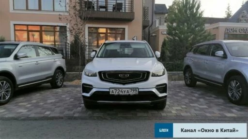geely atlas pro обзор