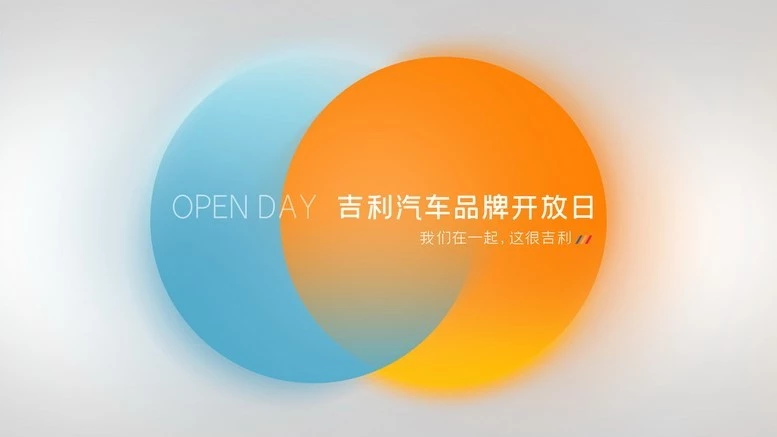 приложение geely we