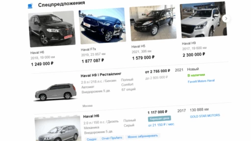 Авто Ру