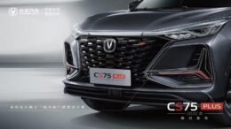 новый Changan CS75 Plus