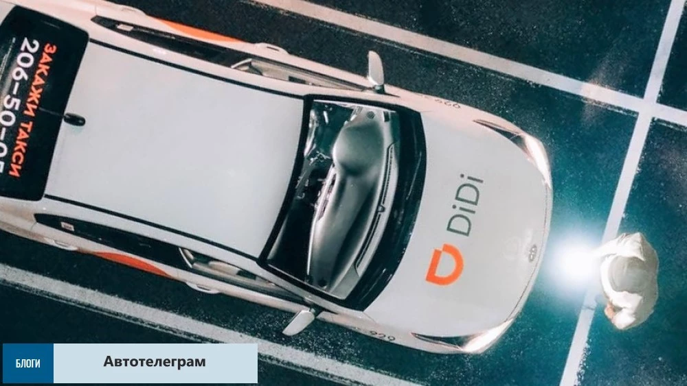 «Китайская рулетка». Чем чревато для россиян сотрудничество JAC и DiDi «Китайская рулетка». Чем чревато для россиян сотрудничество JAC и DiDi