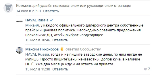 Haval Jolion цены