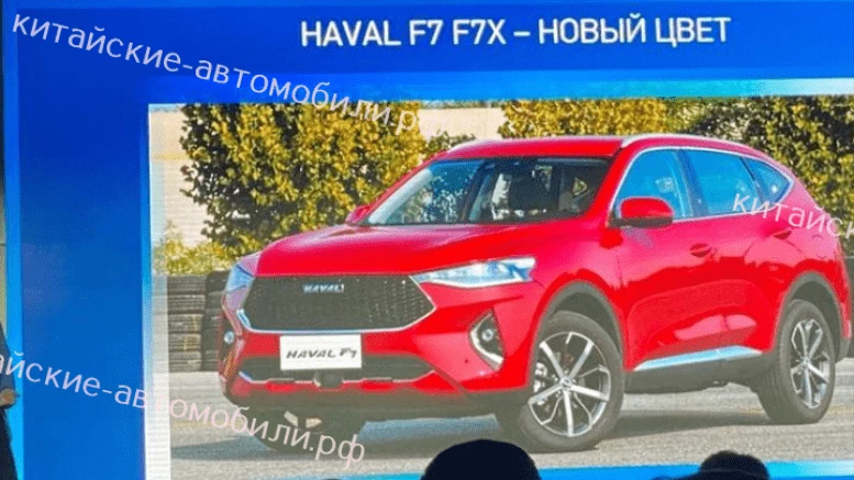 Haval F7 и F7x красный