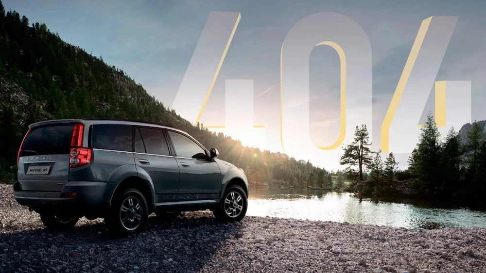 Haval H5 покинул рынок