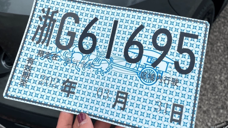 транзитные номера китай