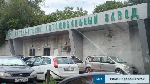 тагаз