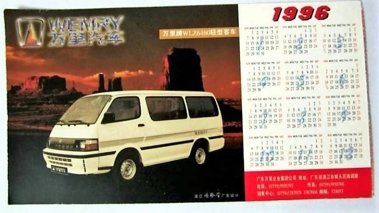 Wanli Toyota HiAce