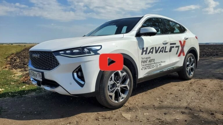Haval F7x тест-драйв