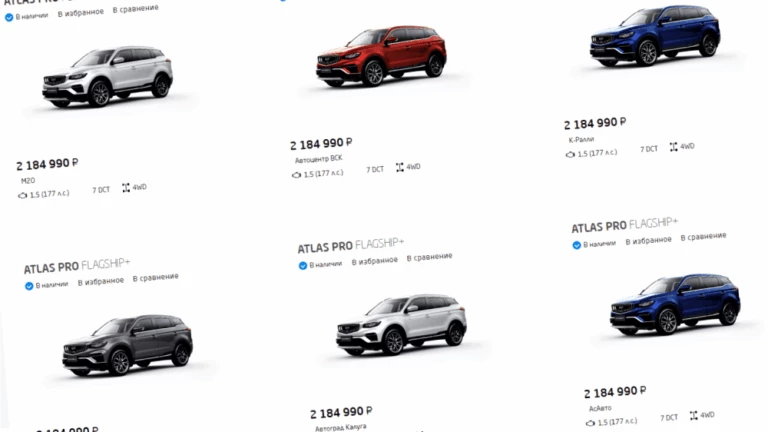 онлайн-шоурум Geely