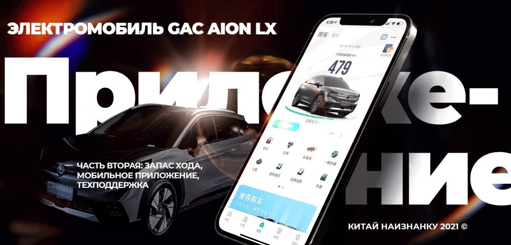 электромобиль опыт эксплуатации