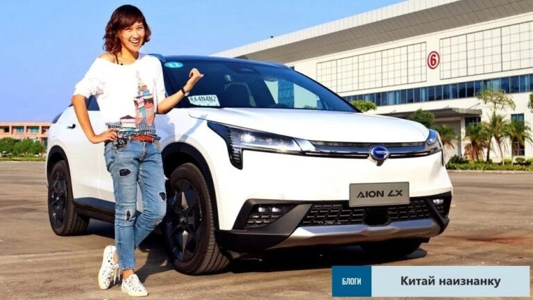 электромобиль gac aion lx80 опыт эксплуатации