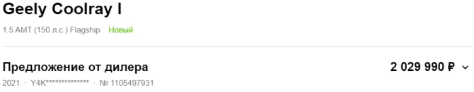 купить geely coolray