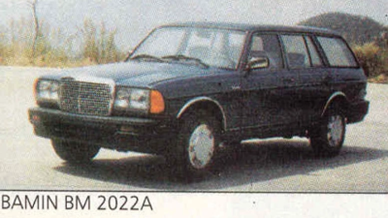 bamin универсал