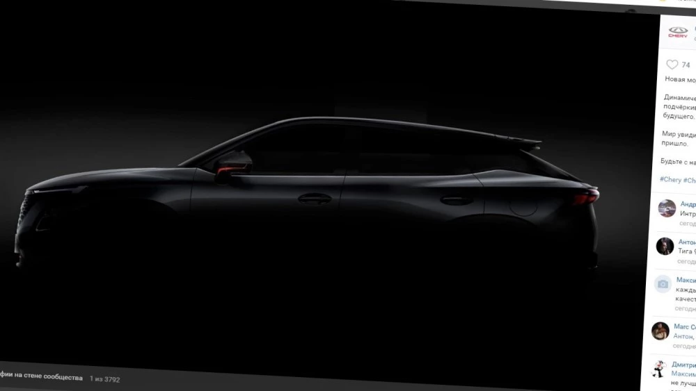 новый кроссовер chery