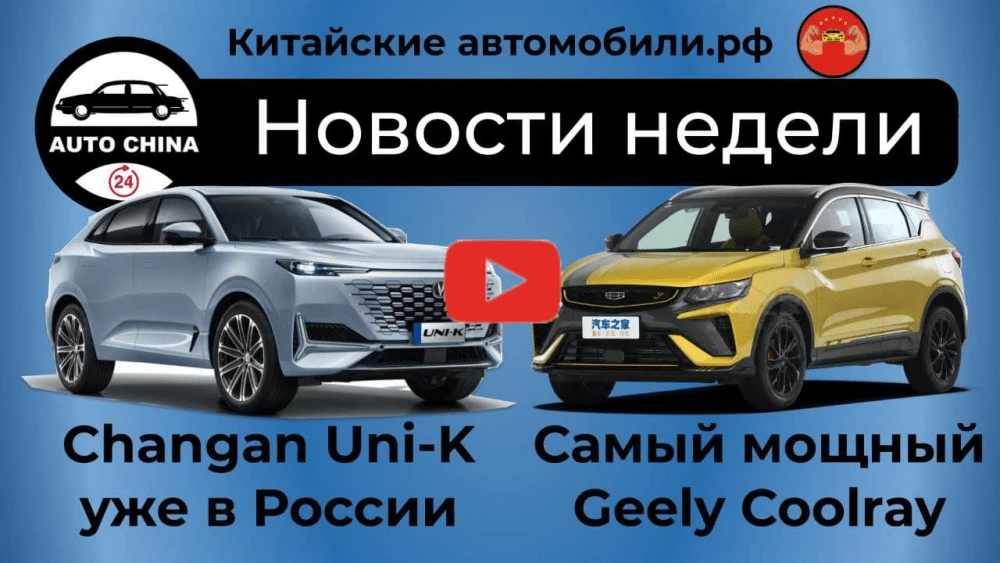 Названы цены на самый мощный Geely Coolray. 5 новостей за 5 минут в формате видео цены geely coolray