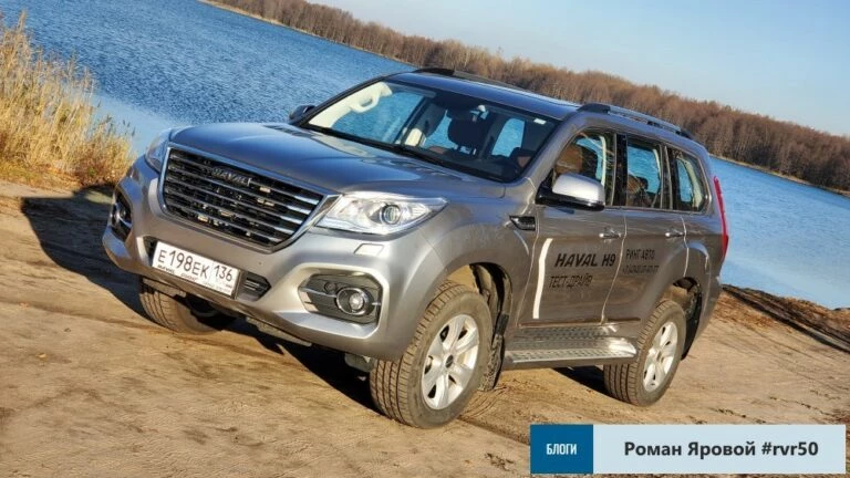 дизельный Haval H9 тест-драйв