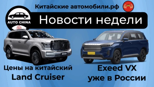 новинки Гуанчжоу