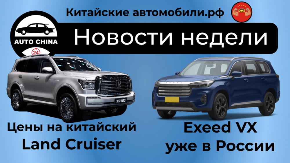 Новинки автосалона в Гуанчжоу и другие события недели. Наш видеообзор новинки Гуанчжоу