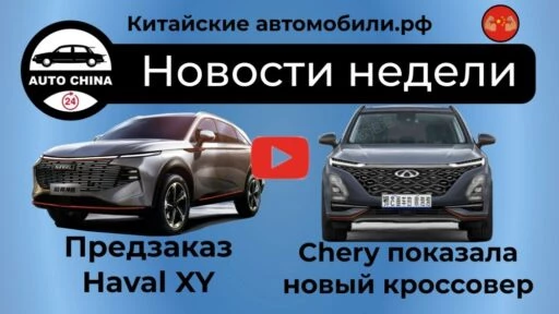 новый кроссовер Chery