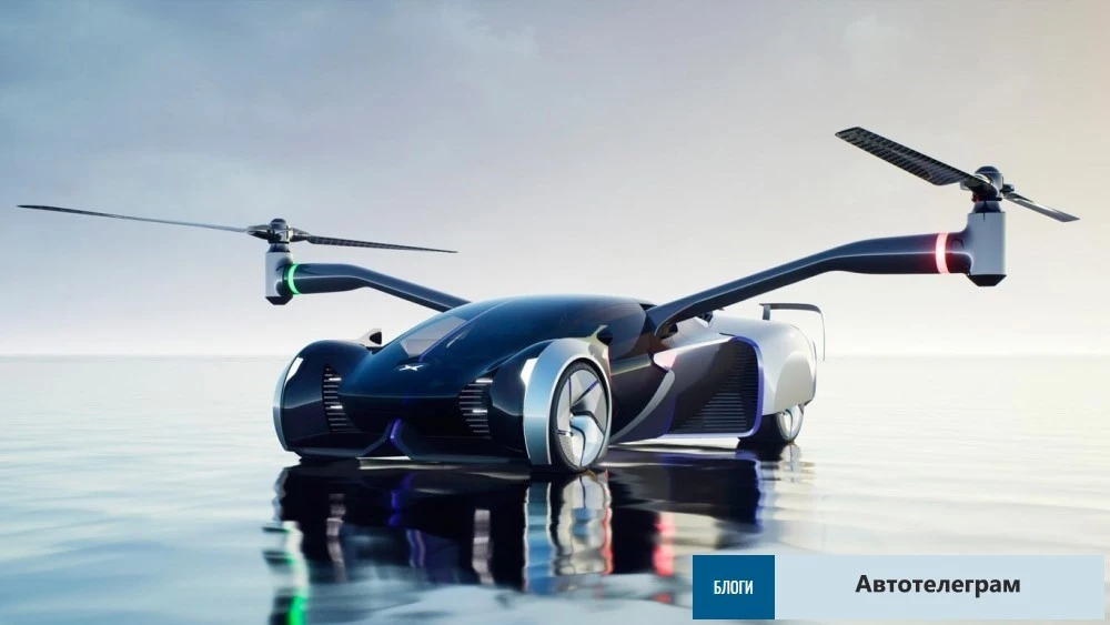 «Уже не фантастика». Эксперт предположил, когда начнутся массовые продажи летающих автомобилей летающие машины Xpeng