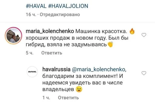 гибридный Haval Jolion