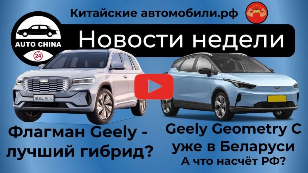 Geely Preface уже появились на заводе «БелДжи» и другие новости недели. Наше видео Седан Geely Preface