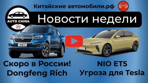 Автомобиль года в Китае