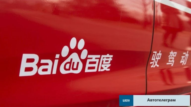 Электромобиль Baidu