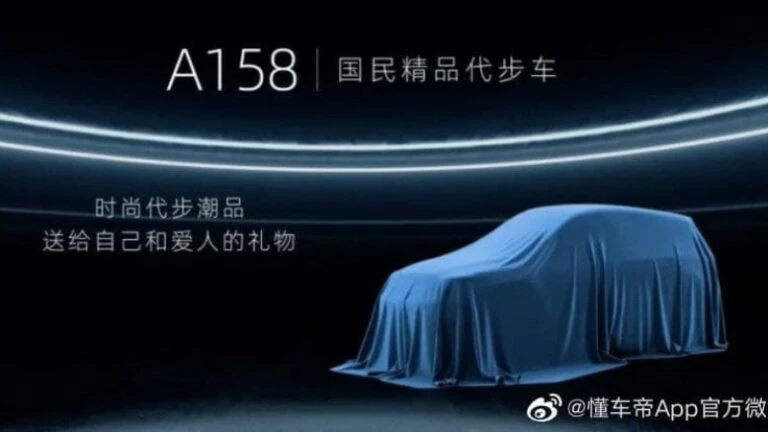 модельный план Changan