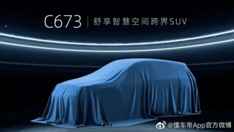 модельный план Changan