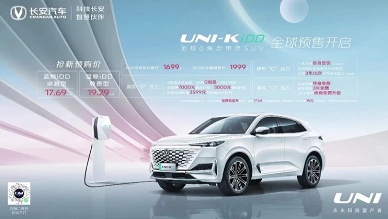 гибридный Changan Uni-K IDD цены