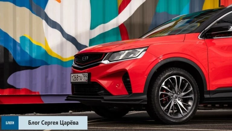 За что хвалят и за что ругают Geely Coolray. Читаем отзывы реальных владельцев