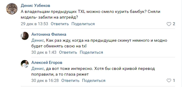 exeed Txl прошивка