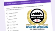 лучший китайский автомобиль 2021/2022