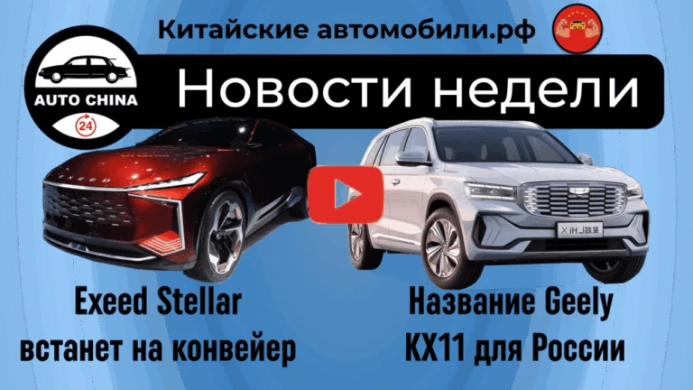как будет называться Geely KX11