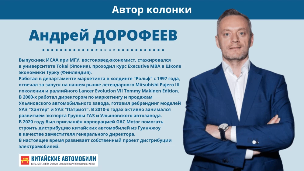 Андрей Дорофеев