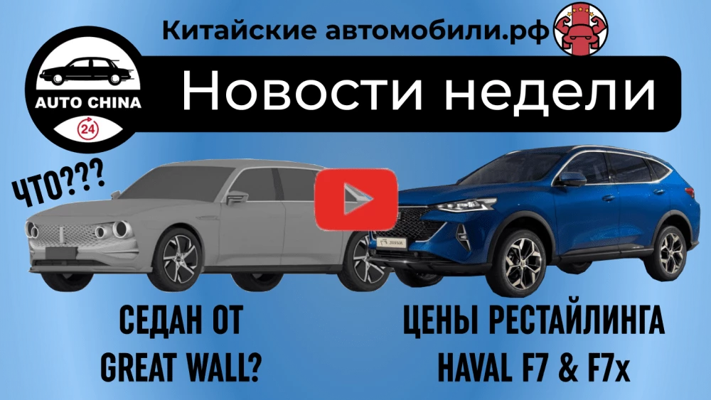 цены Haval F7