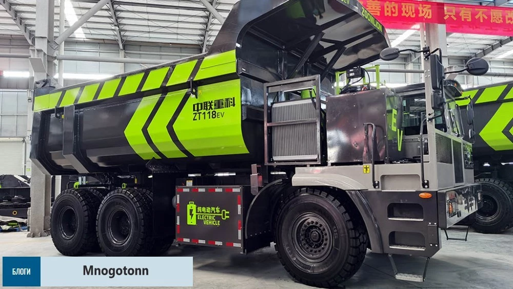 Карьерный рост. Zoomlion представил первый электрический самосвал zoomlion ZT118EV